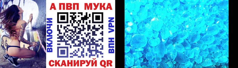 APVP Crystall  цены наркотик  Петропавловск-Камчатский 