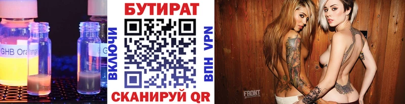 БУТИРАТ буратино  Петропавловск-Камчатский 