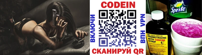 Кодеиновый сироп Lean напиток Lean (лин)  Петропавловск-Камчатский 