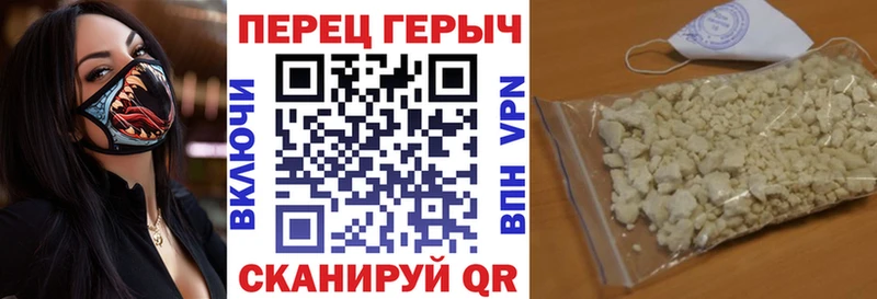 ГЕРОИН белый Петропавловск-Камчатский