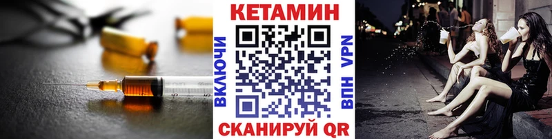 где купить наркотик  Петропавловск-Камчатский  Кетамин VHQ 